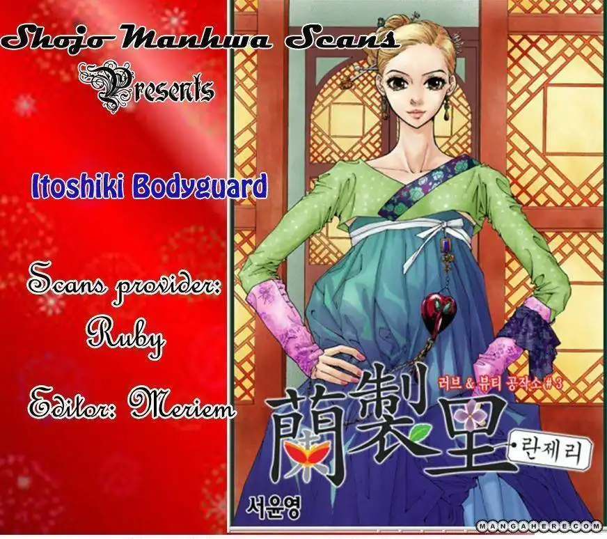 Itoshiki Bodyguard Chapter 1 1